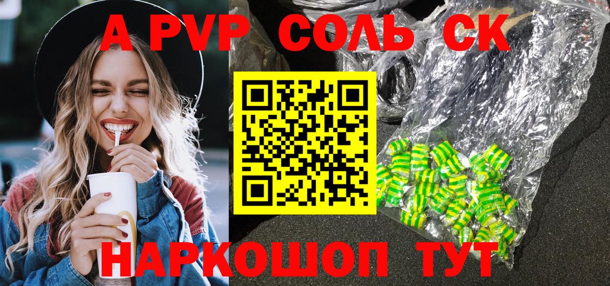 Радужный  Alpha-PVP крисы CK  APVP Соль  A PVP  купить   А ПВП СК  Вход с VPN 