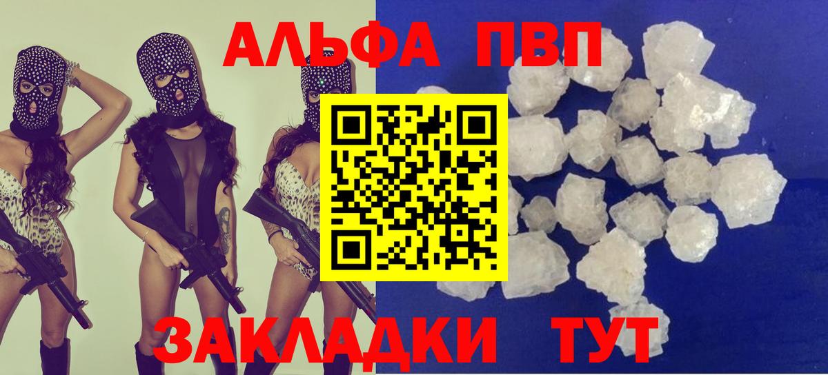 Alfa_PVP крисы CK Радужный
