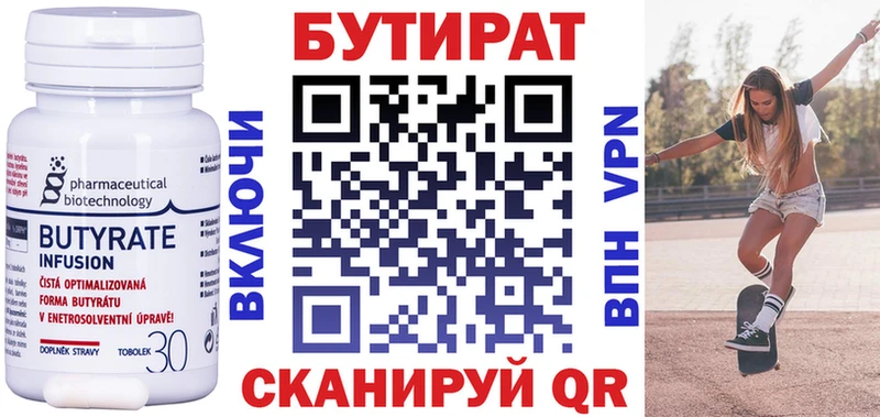 БУТИРАТ GHB  Радужный 
