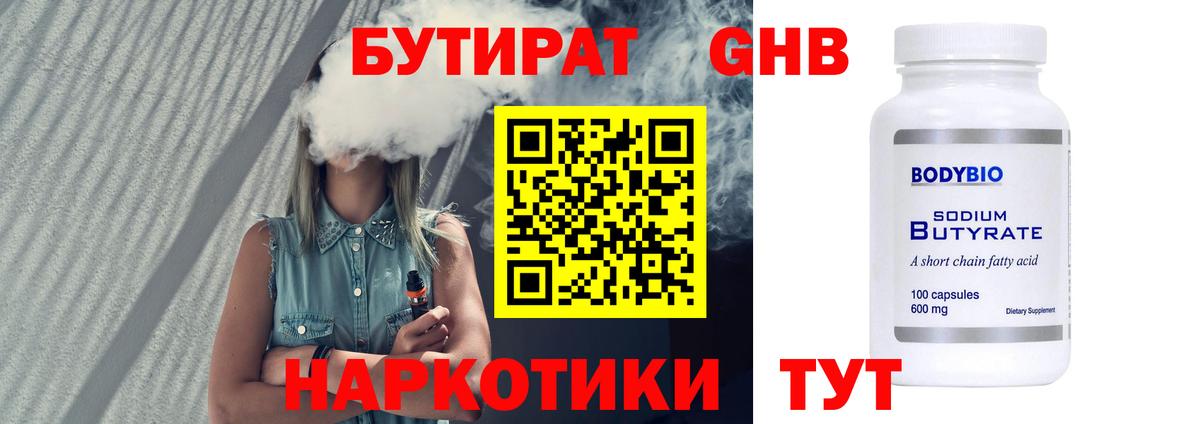 Бутират Butirat  Вход с VPN  Радужный 