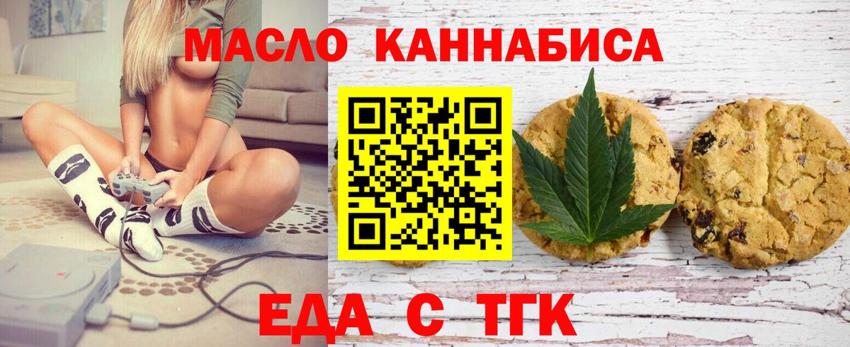 Радужный  Cannafood марихуана  Вход с VPN 