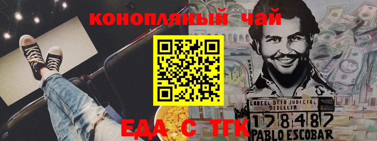 Еда ТГК марихуана Радужный