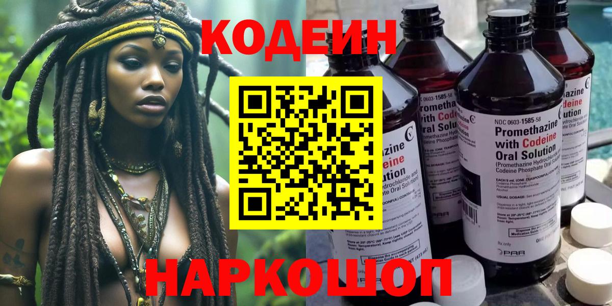 Кодеиновый сироп Lean Purple Drank Радужный