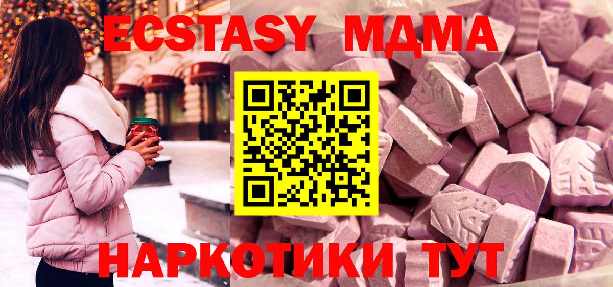 Ecstasy  Экстази таблы  Радужный  Вход с VPN  Экстази круглые 