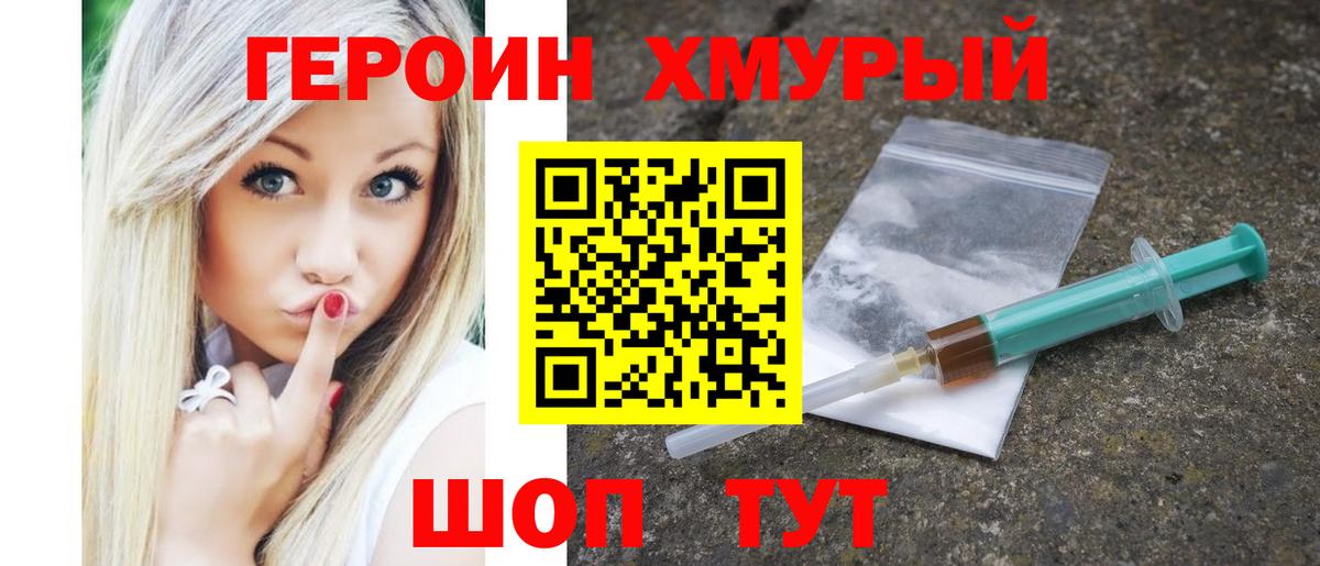 Героин Афган Радужный