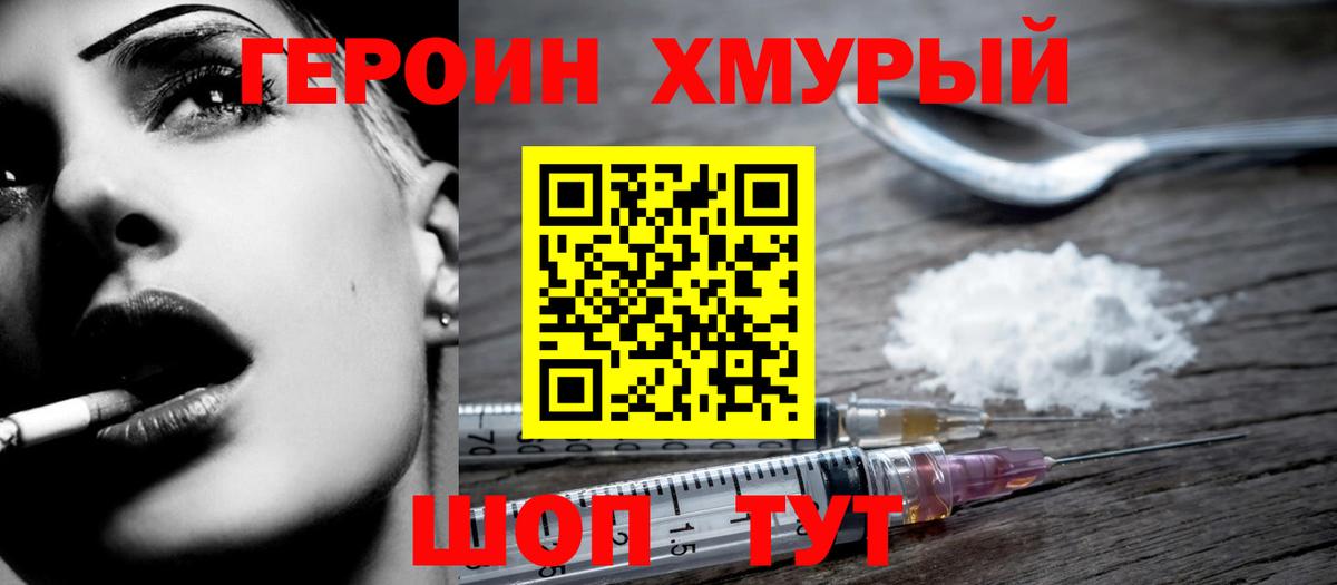 Радужный  ГЕРОИН хмурый  ГЕРОИН  Вход с VPN 