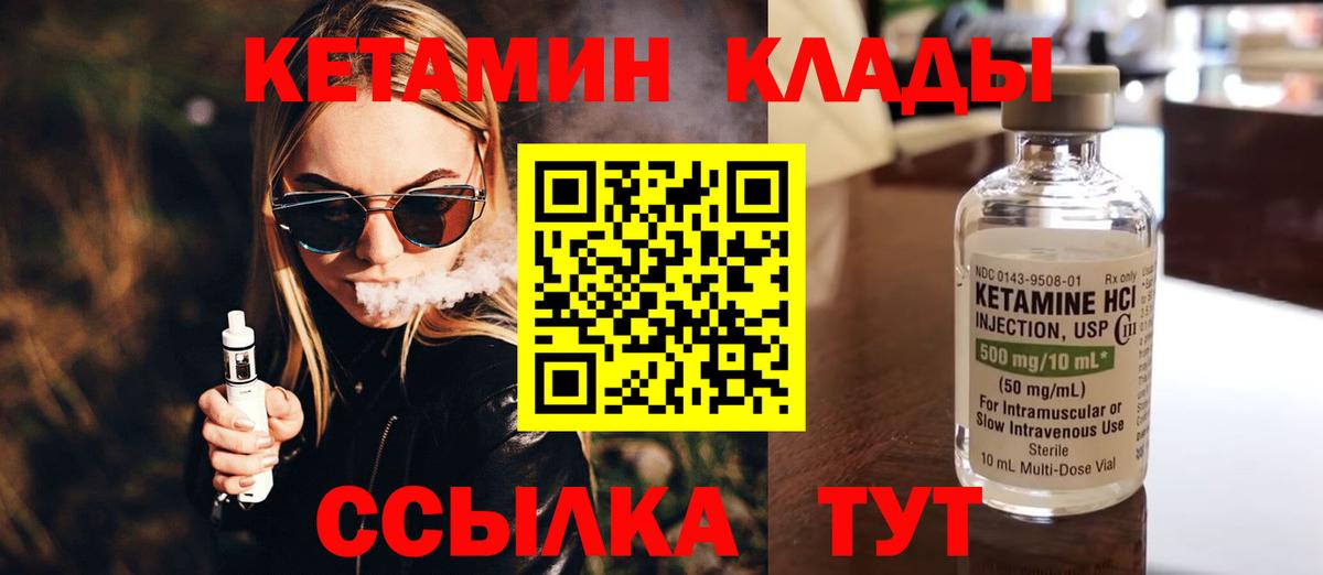 Радужный  КЕТАМИН ketamine  Вход с VPN 