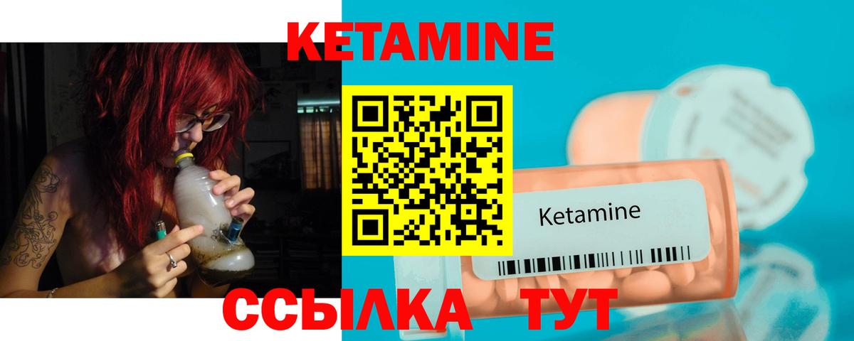 КЕТАМИН ketamine Радужный
