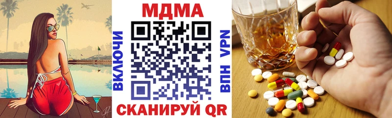 МДМА кристаллы  где купить   Радужный 