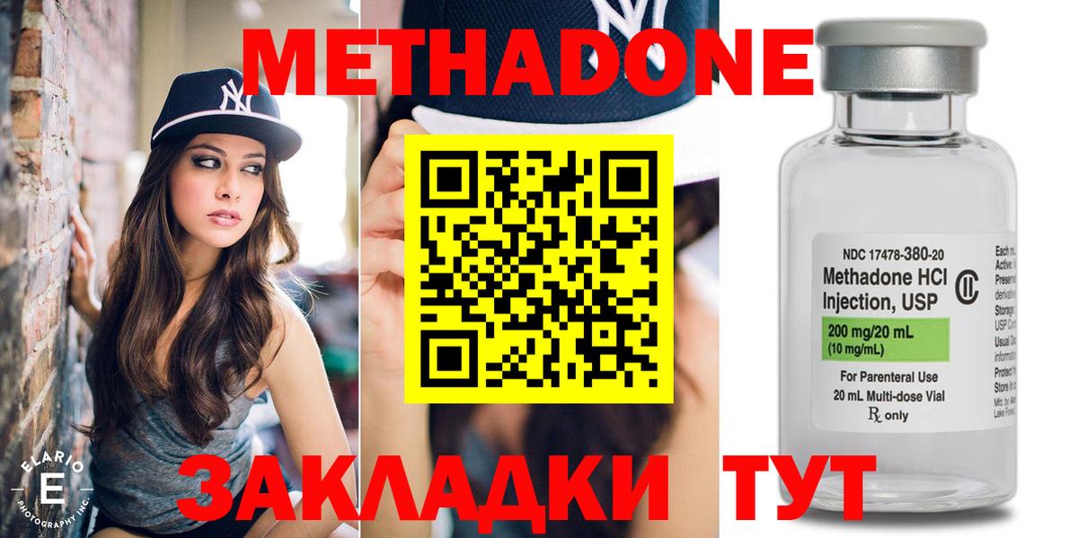 Метадон белоснежный Радужный