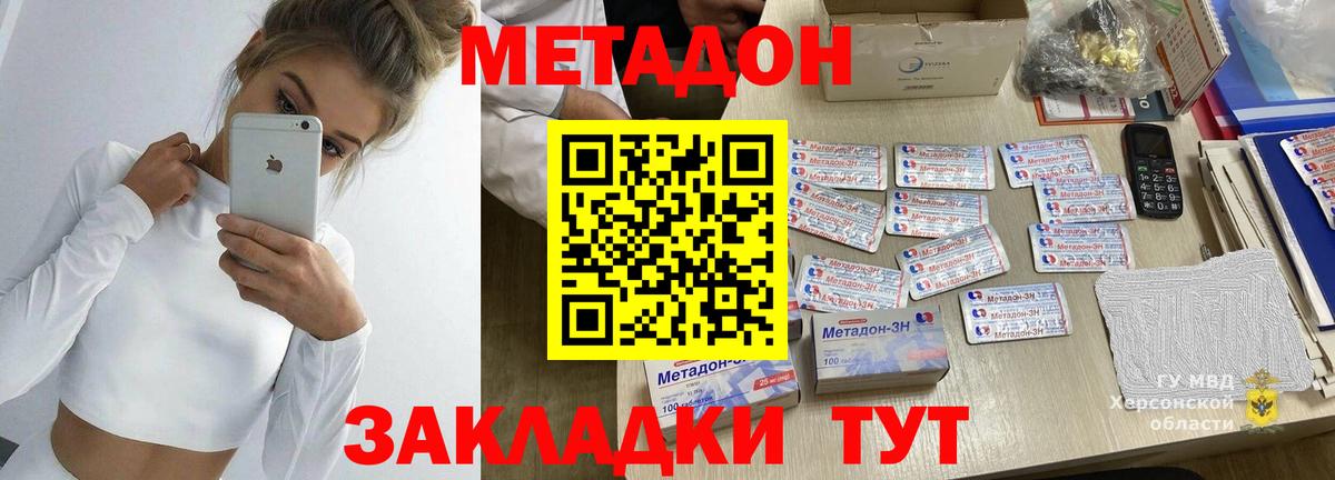 МЕТАДОН methadone  МЕТАДОН мёд  Вход с VPN  omg вход  Радужный 