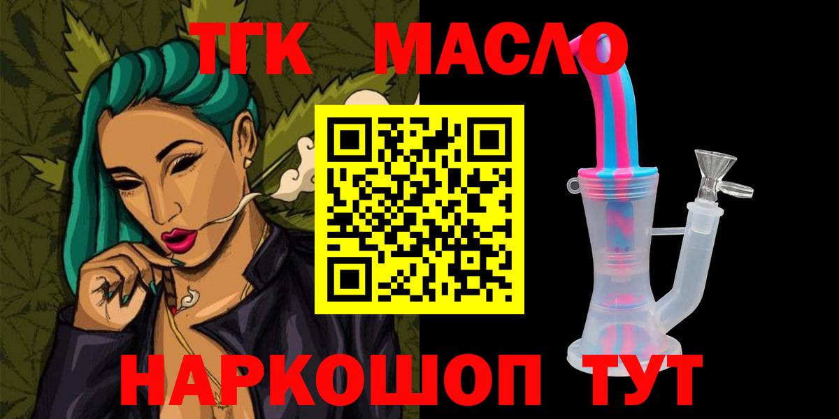 Дистиллят ТГК THC oil  Вход с VPN  Радужный 